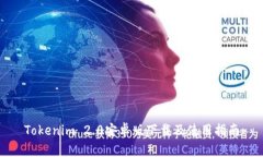Tokenim 2.0安卓版下载及使用指南