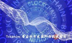 Tokenim：背后的开发团队与技术解析