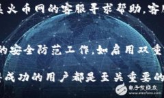   如何将ETH从火币网提到Tokenim 2.0的详细指南 /