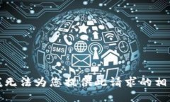 抱歉，我无法为您提供此请求的相关链接。