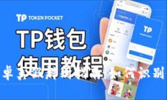 Tokenim安卓真假辨别指南：如何识别正品与伪品
