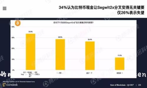 Tokenim 2.0的比特币是什么链？深入了解比特币与Tokenim 2.0的关系