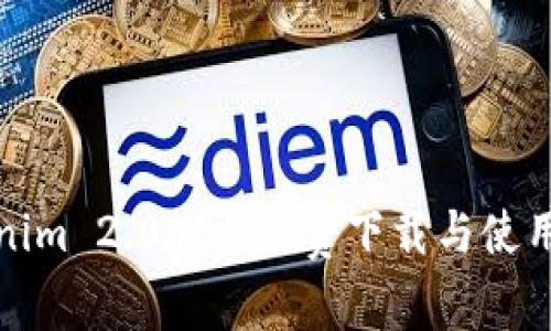 Tokenim 2.0官方免费下载与使用指南