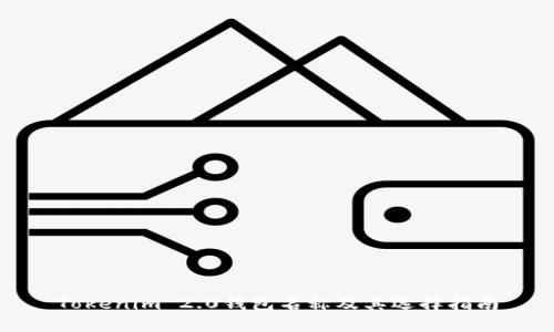 Tokenim 2.0钱包名称及其选择指南