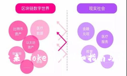 如何顺利退出来 Tokenim：详细指南与常见问题解答