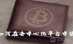 TokenIM 2.0：如何在去中心化平台中使用ETC进行交易