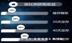 TokenIM 2.0 多签交易支持详解