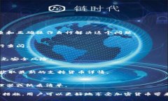 jiaoti解决Tokenim收款提示不正确的详细指南/jiaot