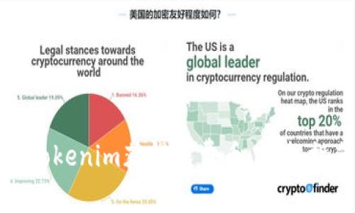 如何通过Tokenim获得免费币：完整指南与策略