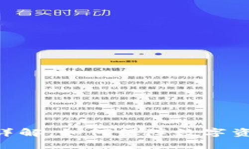 Tokenim安全性详解：如何保障数字资产的安全与隐私