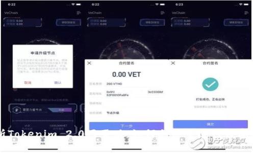 全面解析Tokenim 2.0网页版：如何利用它进行数字资产管理