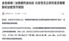 Tokenim支持多个钱包管理吗？全面解析与使用指南