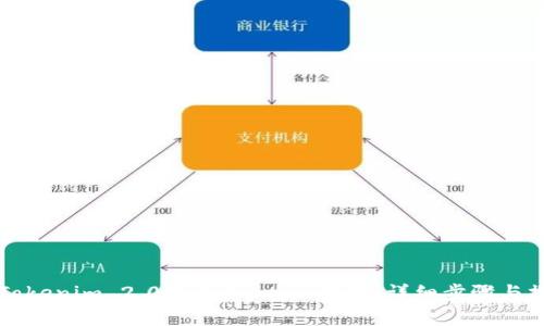 如何在Tokenim 2.0中添加Atom资产：详细步骤与操作指南