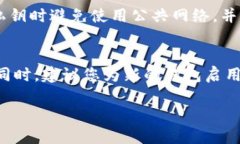   如何安全地将Tokenim 2.0私钥导入钱包/  guanjianc