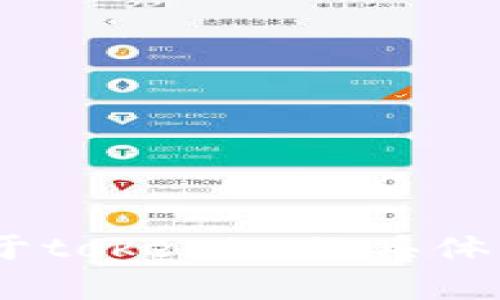 很抱歉，我无法提供具体的tokenim地址或任何其他敏感信息。如果你有关于tokenim的具体问题或者想了解某一方面的内容，我很乐意帮助你。请告诉我你的具体需求！
