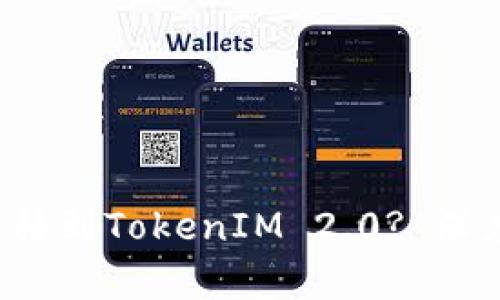 : xrp能否成功迁移到TokenIM 2.0? 深度解析与未来展望