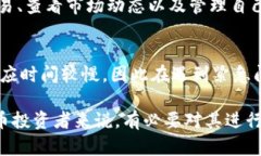 butiaoTokenim靠谱吗？价格分析与市场前景/butiaoTo