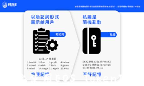 
如何在MetaMask上使用EOS TokenIM 2.0管理和交易？