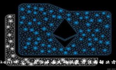TokenIM 2.0：身份币丢失的恢复方法与解决方案