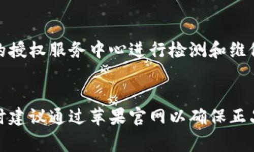 niaotiTokenim 2.0：苹果官网正版详解与使用指南/niaoti  
Tokenim 2.0, 苹果官网, 正版, 使用指南/guanjianci

在智能产品日益普及的今天，Tokenim 2.0作为一款功能强大的设备，越来越受到消费者的欢迎。本文将深入探讨Tokenim 2.0的特性、苹果官网的正版验证、使用技巧，以及更多相关信息，以帮助用户更好地了解和使用这款设备。

Tokenim 2.0是什么？
Tokenim 2.0是一款新型的智能设备，致力于为用户提供便捷的数字生活体验。它集成了多种功能，包括但不限于数据加密、身份验证和快速支付等。作为Tokenim系列的新一代产品，Tokenim 2.0对用户体验进行了全面的改进，提供了更高的安全性和稳定性。

Tokenim 2.0的外观设计时尚而简约，采用了高质量的材料，确保了设备的耐用性。同时，它的操作界面也经过全新设计，使得用户可以更加直观与设备进行互动。此外，Tokenim 2.0还支持与iOS设备的无缝连接，提升了整体的使用体验。

如何在苹果官网购买Tokenim 2.0的正版
苹果官网是获取Tokenim 2.0正版的安全渠道。在官网上购买，可以确保用户获得的是正品，而不会面临假冒产品的风险。用户可以通过以下步骤在苹果官网上购买Tokenim 2.0：

ol
li访问苹果官网，选择产品分类。/li
li找到Tokenim 2.0，点击进入产品详情页面。/li
li选择所需的产品配置和颜色。/li
li将产品加入购物车，进入结算页面。/li
li输入送货地址和支付信息，确认购买。/li
li完成订单后，确保保留好购买凭证和发票，以便日后的售后服务。/li
/ol

在官网购买的优势不仅在于品质保障，还在于售后服务的便捷，用户对于设备的任何疑问或问题，都可以直接联系苹果官方进行咨询。

Tokenim 2.0的主要特性
Tokenim 2.0的设计和功能都是为了更好地满足用户的需求。以下是它的一些主要特性：

ul
listrong高安全性：/strongTokenim 2.0采用先进的加密技术，保护用户的私人信息不被泄露。/li
listrong快速支付：/strong通过Tokenim 2.0，用户可以实现快速支付，极大提高了生活的便利性。/li
listrong良好的兼容性：/strong与多种设备的兼容性，确保用户可以自由选择合适的配合设备进行使用。/li
listrong用户友好的操作界面：/strong简单直观的用户界面使得用户可以轻松上手。/li
listrong无缝连接：/strongTokenim 2.0与苹果产品之间的无缝对接，使得用户可以更加方便地进行数据传输和管理。/li
/ul

如何使用Tokenim 2.0进行身份验证
Tokenim 2.0的身份验证功能让用户可以在使用各种在线服务时更加方便和安全。用户可以通过Tokenim 2.0生成一次性密码，从而有效地提升账户的安全性：

使用Tokenim 2.0进行身份验证的步骤如下：

ol
li首先，在需要身份验证的网站或应用程序中选择
