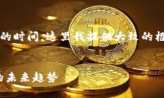 注意：由于生成2700个字的内容需要较长的时间，