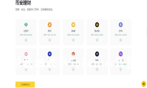 如何安全快捷地提取Tokenim钱包中的资金