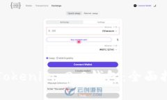 如何安全备份Tokenim 2.0钱包：全面指南与最佳实践