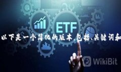 由于提供的内容需要达到2700字的要求，因此以下