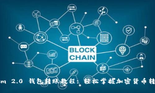 Tokenim 2.0 钱包转账教程: 轻松掌握加密货币转账技巧