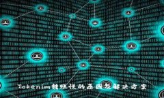 Tokenim转账慢的原因及解决方案