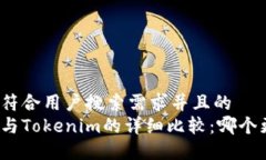 思考一个符合用户搜索需求并且的  火币钱包与