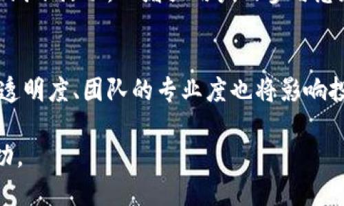   如何制作自己的TokenIM代币：全面指南 / 
 guanjianci TokenIM, 代币制作, 区块链, 数字资产 /guanjianci 

在过去的几年中，区块链技术迅速发展，数字资产的需求也日益增加。TokenIM作为一个知名的代币创建平台，允许用户轻松创建和管理自己的代币。如果你是一个对区块链技术感兴趣的初学者，或者希望为你的项目创建定制的代币，本指南将为你提供全面的操作步骤和实用建议。

一、什么是代币
代币是基于区块链技术创建的数字资产，通常代表某种价值或权利。代币可以在不同的区块链平台上发行，最常见的包括以太坊、波场、EOS等。代币可以用于多种用途，如交易、投资、投票权以及参与其他项目的生态系统。

二、TokenIM简介
TokenIM是一个专注于代币创建的工具，旨在降低用户制作代币的门槛。该平台提供简单易用的界面，即使没有程序编写经验的人，也能在几分钟内创建自己的代币。用户只需填写相关参数，TokenIM平台将自动生成智能合约并发布代币。

三、制作TokenIM代币的步骤
为了制作自己的TokenIM代币，你需要遵循以下几个步骤：

h4步骤1：注册TokenIM账户/h4
首先，访问TokenIM官方网站并注册一个账户。你需要提供一些基本信息，如电子邮件地址和密码。在注册完成后，你将会收到一封确认邮件，点击确认链接以完成注册。

h4步骤2：访问代币创建页面/h4
登录你的TokenIM账户，寻找代币创建的选项。通常在用户面板中，有明显的‘创建代币’按钮。点击该按钮进入代币创建页面。

h4步骤3：填写代币信息/h4
在代币创建页面，输入必要的信息。这通常包括：
ul
    li代币名称：选择一个具有代表性的名称，便于用户识别。/li
    li代币符号：通常是3-5个字符的简称，如‘MYT’。/li
    li总供应量：定义你的代币总量，这个数值决定了代币的稀缺性。/li
    li小数位数：定义代币的小数位数，通常设为18位。/li
    li描述：简要介绍你的代币用途和项目背景。/li
/ul

h4步骤4：设置安全参数/h4
在创建代币的过程中，你还需要设置一些安全参数，确保代币的安全性和可靠性。这可能包括：
ul
    li管理员地址：即创建代币的账户地址，拥有控制权。/li
    li发行方式：选择代币是一次性发行还是可增发。/li
/ul

h4步骤5：审核并发布代币/h4
确保以上信息无误后，点击‘审核’按钮。TokenIM会对你输入的内容进行验证。如果没有错误，点击‘发布’按钮，你的代币将在区块链上创建并生成智能合约。

h4步骤6：确认代币创建/h4
成功发布后，你将收到一封确认邮件，邮件中包含代币的详细信息，如代币合约地址、区块链网络信息等。你可以通过区块链浏览器查询代币信息，确保代币已成功创建。

四、制作代币的要点
创建代币时，有几个关键要点需要注意：
ul
    li合法性：确保你的代币产品符合当地法律法规，避免法律风险。/li
    li市场需求：了解市场需求和目标用户，以确保你的代币有广泛的接受度。/li
    li技术稳定性：确保智能合约经过审计，避免漏洞和安全隐患。/li
    li长远规划：考虑代币的长期生态系统建设，确保其可持续发展。/li
/ul

五、可能相关问题

h4问题1：制作代币的成本是多少？/h4
制作代币的成本因平台、网络费用和代币复杂性而异。使用TokenIM这样的平台，通常会有基本的手续费。此外，区块链网络的交易费用如果在高峰时段可显著增加。例如，以太坊网络在交易高峰期的Gas费用相对较高，而使用其他较小的网络可能成本较低。还有，如果你选择进行市场营销，以推广你的代币，那么这部分也需要事先预算。

h4问题2：TokenIM代币的应用场景有哪些？/h4
TokenIM代币的应用场景非常广泛。你可以用它们进行小额支付、参与投票机制、作为奖励措施、进行资产跟随以及用于一些特定平台的交易等。例如，某些代币可在特定电商平台上使用，提供客户特别优惠或积分。同时，也有代币被用于社区治理，让持币者在决策中投票。

h4问题3：如何确保代币的安全性？/h4
确保代币安全性的方法包括多方面的措施。首先，选择经验丰富的开发人员进行智能合约的编写和审核。其次，在区块链上发布代币前，进行充分的安全测试，包括检测潜在的安全漏洞。此外，定期进行代码审核和更新也极为重要，保持智能合约的安全状态。最后，不要将代币的私钥和管理权限泄露，确保安全存储。

h4问题4：代币的市场推广应该如何进行？/h4
市场推广对于任何新发行的代币都是至关重要的。首先，建立社交媒体存在，利用Twitter、Reddit、Telegram等平台宣传，吸引社区成员。其次，进行线上线下活动，以增强用户的参与感和品牌认知。除此之外，可以考虑与其他项目合作，进行联合营销或互换代币。最后，不要忽视重要的媒体曝光，通过新闻报道和博客文章提升知名度。

h4问题5：如何评估代币的价值？/h4
代币的价值通常由多种因素决定，包括市场供需关系、项目的实际用途和应用场景、社区的支持程度等。当供不应求时，代币的价值会上升。同时，项目的透明度、团队的专业度也将影响投资人对项目的信心。此外，市面上其它同类型代币的表现，也可以作为参考。监控市场动态，及时调整你的代币策略，将帮助有效提升其价值。

总之，制作TokenIM代币是一个相对简单但需要仔细规划的进程。希望通过本指南，你能够成功创造出自己的数字资产，并在日益复杂的市场中取得成功。