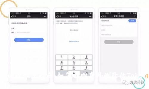 Tokenim 2.0删除恢复指南：如何找回意外删除的Tokenim 2.0数据