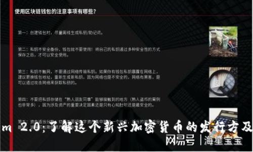 Tokenim 2.0：了解这个新兴加密货币的发行方及其潜力
