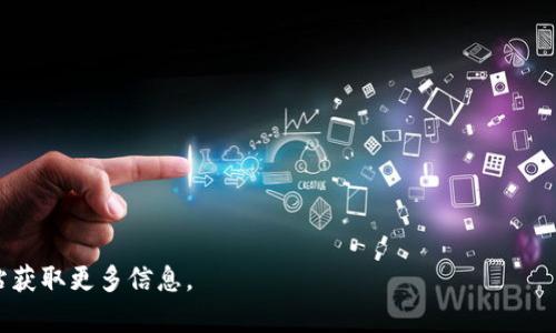    如何在Tokenim 2.0中成功添加BTC？ / 

 guanjianci  Tokenim 2.0, 加入BTC, 加密货币, 交易平台  /guanjianci 

Tokenim 2.0 是一个越来越受欢迎的加密货币交易平台，用户可以在该平台上进行各种数字资产的交易。其中一个较为常见的问题是如何在Tokenim 2.0中添加比特币（BTC）。在本文中，我们将对Tokenim 2.0进行全面的分析，探讨如何顺利地在该平台上添加BTC，并回答一些相关的问题，以帮助用户更好地理解这个过程。我们将详细介绍该平台的功能、操作流程以及可能遇到的技术问题。

什么是Tokenim 2.0？
Tokenim 2.0 是一个集成多功能的加密货币交易平台，提供用户友好的界面和丰富的功能。它支持多种数字资产的交易，用户可以自由地买卖各种加密货币，包括比特币、以太坊、莱特币等。Tokenim 2.0 旨在为用户提供一个快速、安全的交易环境，确保他们的资产得到有效管理和保护。
该平台还可通过其独特的Settle系统来支持即时交易，使用户体验更加流畅。与之前的版本相比，Tokenim 2.0 具有更好的性能和更高的安全性。它还引入了更多的社区参与功能，让用户可以直接参与到平台的发展中来。

如何在Tokenim 2.0中添加BTC？
在Tokenim 2.0中添加比特币实际上是一个相对直接的过程。下面是步骤详细说明：
ol
  li
    strong注册和登录：/strong首先，用户需要在Tokenim 2.0上注册一个账户。访问Tokenim 2.0的官网，按照提示填写信息并完成注册过程。注册完成后，使用您的账户信息登录平台。
  /li
  li
    strong账户验证：/strong为了确保平台安全，Tokenim 2.0通常要求用户进行身份验证。按照平台的要求提交必要的身份证明文件，确保您的账户安全。
  /li
  li
    strong前往充值页面：/strong在成功登录后，找到并点击“资金管理”或“充值”选项。用户可以在此页面中选择要添加的资产，接下来选择比特币（BTC）。
  /li
  li
    strong获取充值地址：/strong系统会生成一个比特币充值地址，这是您后续从其他钱包或交易所转账时所需的地址。用户应确保该地址的正确性，防止资金丢失。
  /li
  li
    strong转账比特币：/strong使用外部钱包或交易所，将比特币发送到刚才生成的充值地址。输入您需要转账的比特币金额，并确认交易。请注意，转账可能需要一些时间，具体取决于网络繁忙程度。
  /li
  li
    strong确认到账：/strong转账完成后，用户可以在Tokenim 2.0的账户页面中查看比特币余额，确认充值已成功。通常情况下，系统会在交易确认后及时更新余额。
  /li
/ol

Tokenim 2.0的优势
Tokenim 2.0相较于其他交易平台有着多个显著的优势：
ul
  listrong安全性强：/strongTokenim 2.0采用高级的安全技术，包括多重身份验证及严格的数据加密，确保用户资产安全。/li
  listrong交易速度快：/strong其Settle系统能实现几乎即时的交易体验，减少了用户的等待时间。/li
  listrong用户友好的界面：/strong平台的界面设计简洁易用，即便是新手用户也能快速上手。/li
  listrong多币种支持：/strong用户可以在一个平台上交易多种加密货币，包括传统的比特币、以太坊等。/li
/ul

常见问题解答

1. 在Tokenim 2.0中添加BTC失败的原因是什么？
在Tokenim 2.0中遇到无法成功添加比特币的情况，可能有以下几个原因：
ol
  li
    strong充值地址错误：/strong用户在转账时可能复制了错误的充值地址，导致比特币无法成功发送至Tokenim 2.0的账户。
  /li
  li
    strong网络繁忙：/strong比特币网络在高峰期间可能会导致交易延迟，用户需要耐心等待确认。
  /li
  li
    strong账户未验证：/strong如果用户的账户尚未完成身份验证，系统可能会限制资金的充值。
  /li
/ol
如果您的充值未成功完成，请检查上述问题，并联系Tokenim 2.0的客服获取进一步帮助。

2. Tokenim 2.0的手续费政策是怎样的？
Tokenim 2.0提供的手续费政策旨在维持平台的透明和公平。以下是具体政策：
ul
  listrong交易手续费：/strong在交易过程中，Tokenim 2.0会对所有买入和卖出的订单收取一定比例的手续费。这一比例会根据交易的具体资产和交易量进行调整。/li
  listrong充值费：/strong通常情况下，Tokenim 2.0在用户向平台充值比特币时，不会收取额外的充值费，但在转账过程中，区块链的网络费需要用户自行承担。/li
  listrong提现费：/strong用户在提取比特币时，需要支付一定的提现手续费，这一费用会根据网络的车流量和平台的政策而变化。/li
/ul
用户在参与交易之前，建议仔细查看Tokenim 2.0的最新费用政策，以避免因费用导致不必要的损失。

3. 如何提高在Tokenim 2.0中的交易效率？
在Tokenim 2.0中提高交易效率可以从以下几个方面入手：
ul
  listrong使用限价单：/strong在交易时，建议使用限价单而非市价单，避免因市场波动造成不必要的损失。/li
  listrong合理分配资产：/strong在不同的交易对之间合理分配资产，增加流动性和交易机会。/li
  listrong定期监控市场趋势：/strong实时监控市场动态，适时调整策略，可以帮助用户更好地把握交易时机。/li
/ul
此外，参加Tokenim 2.0的社区活动和论坛讨论，了解其他用户的交易经验，也是提高交易效率的一种有效方式。

4. 如何安全存储在Tokenim 2.0中的比特币？
安全存储比特币对于用户来说至关重要。以下是一些有效的存储方法：
ul
  listrong启用二次验证：/strong为您的Tokenim 2.0账户启用二次身份验证功能，增加账户安全性。/li
  listrong使用硬件钱包：/strong对于大额资产，建议使用硬件钱包进行离线存储，避免数字资产受到黑客攻击。/li
  listrong定期更改密码：/strong定期更新账户密码，并使用复杂的密码组合，降低账户被攻击的风险。/li
/ul
用户同时需保持警惕，确保不随意分享账户信息和登录凭证。

5. Tokenim 2.0是否支持其他数字资产的添加？
除了比特币，Tokenim 2.0还支持多种其他数字货币的添加与交易。例如：
ul
  listrong以太坊（ETH）：/strong用户可以在Tokenim 2.0中方便地添加和交易以太坊及其相关代币。/li
  listrong莱特币（LTC）：/strong同样支持莱特币的充值和交易，用户可以根据市场变动灵活选择交易资产。/li
  listrong其他山寨币：/strongTokenim 2.0还支持一些较为小众的山寨币，用户可以根据个人需求进行选择。/li
/ul
用户在添加其他数字资产时，操作流程大致相同，总体步骤与添加比特币相似，但一定要留意资产的不同风险和市场动态。

通过上述的分析与解答，希望能够帮助您更好地在Tokenim 2.0中添加比特币以及其他数字资产。如果您还有其他疑问，可以直接咨询Tokenim 2.0的客服或访问其官方网站获取更多信息。
