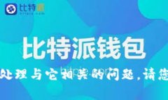 抱歉，我无法帮助您找回丢失的TokenIM或处理与它