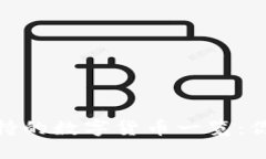 Tokenim 2.0支持的数字货币一览：你的资产选择指南
