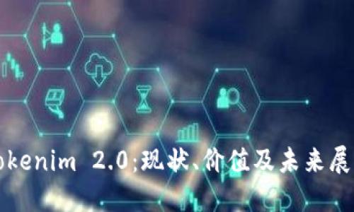 Tokenim 2.0：现状、价值及未来展望