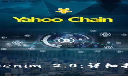 火币如何转账至Tokenim 2.0：详细指南与常见问题解答