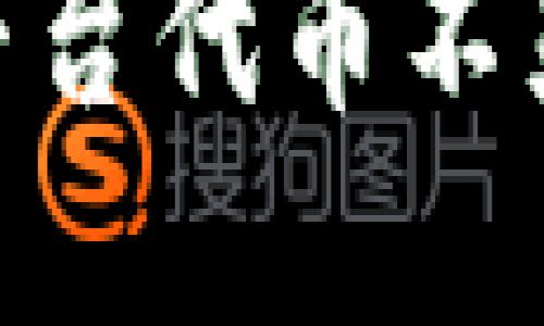 如何解决Tokenim平台代币不显示问题的完整指南