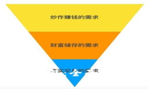 如何申请ETC钱包：全面指南与注意事项