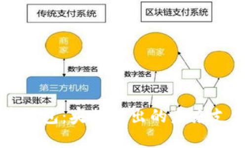 数字人民币钱包：央行推出的未来支付解决方案