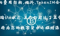   如何在TokenIM 2.0中充矿工费？详解步骤与技巧