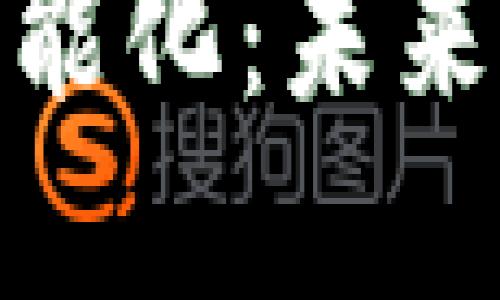 数字钱包推动城市智能化：未来城市的金融变革之路