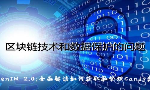 TokenIM 2.0：全面解读如何获取和管理Candy奖励