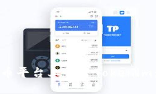 如何在火币平台上创建Tokenim：完整指南