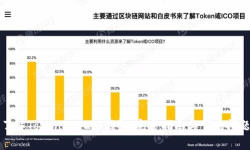 深入了解Tokenim 2.0钱包：完整指南与常见问题解答