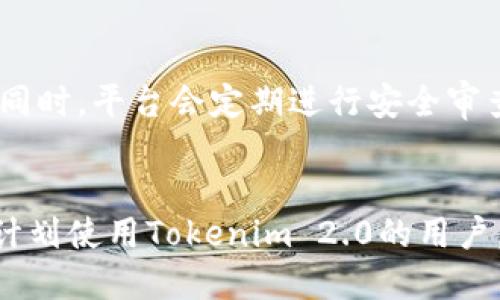   如何将Tokenim 2.0中的人名进行更换？ / 
 guanjianci Tokenim 2.0, 人名更换, 加密货币, 数字资产 /guanjianci 

前言
在数字资产管理的新时代，Tokenim 2.0作为一款备受欢迎的工具，越来越多的人开始使用它来管理他们的加密货币和数字资产。然而，很多用户在使用过程中会遇到一些小问题，其中一个常见的问题就是如何在Tokenim 2.0中更换人名。本文将为您提供详细的介绍，帮助您顺利完成这一操作。

Tokenim 2.0简介
Tokenim 2.0是一款针对加密货币投资者和数字资产持有者开发的工具，它包含丰富的功能，如资产管理、交易记录分析、市场动态监测等。其用户友好的界面和全面的功能，使其受到越来越多的用户欢迎。通过Tokenim 2.0，用户可以方便地进行资产转换和管理，还可以进行个性化的设置，以满足不同用户的需求。

Tokenim 2.0中人名的意义
在Tokenim 2.0中，人名常常被用作标识某个用户或投资者的身份。当用户在使用Tokenim 2.0时，可能会遇到需要更换人名的情况，例如，用户的昵称变更、隐私考虑或与他人共享账户时的需求等。因此，了解如何在Tokenim 2.0中更改人名是十分必要的。

如何在Tokenim 2.0中更换人名
以下是具体步骤：
ol
  listrong登录账户：/strong首先，您需要通过您的账户信息登录到Tokenim 2.0平台。/li
  listrong进入个人资料设置：/strong在主界面中，找到“个人资料”或“账户设置”选项，点击进入。/li
  listrong修改人名：/strong在个人资料页面中，您会看到“姓名”或“用户名”的输入框。您可以根据自己的需求，输入新的名字或昵称。/li
  listrong确认更改：/strong输入新的名字后，确保保存更改。一般来说，会有一个“保存”或“确认”按钮。/li
  listrong退出并重新登录：/strong为了确保更换成功，您可以选择退出账户，然后再次登录，以检查人名是否已更换。/li
/ol

更换人名的注意事项
在Tokenim 2.0中更换人名时，有一些注意事项需要用户考虑：
ul
  listrong唯一性：/strong有些平台可能会要求用户名具有唯一性，因此在选择新名字时请确认该名字未被他人使用。/li
  listrong隐私保护：/strong如果您出于隐私考虑更换人名，建议选择一个不易被他人识别的名字。/li
  listrong账户安全：/strong在修改个人信息的过程中，一定要确保您的账户安全，避免泄露个人信息。/li
  listrong相关信息同步：/strong在更换人名后，可能需要在其他关联的社交平台或账户中同步更新您的名字。/li
/ul

相关问题解答

问题一：Tokenim 2.0是否支持多语言人名更换？
Tokenim 2.0的设计考虑到了全球用户的需求，因此支持多种语言。在更换人名时，用户可以选择在不同语言环境中输入他们希望使用的名字。不过，在输入特殊字符时，用户需要确保这些字符在平台接受的范围之内，并注意避免使用不当用词或敏感词。因为不同文化对名字的意义和适合性有所不同，所以建议用户选择容易被广泛理解的名字，避免造成不必要的误解。

问题二：更换人名后，需要重新验证身份吗？
一般而言，在Tokenim 2.0中更换人名时，并不需要重新验证身份。因为人名只是用户资料的一部分，其本质上并不影响用户账户的安全性。然而，为了保障账户安全，用户在更换人名后的第一次登录时，可能会出现安全提示，建议用户确认自己的个人信息依然安全且有效。如果系统要求用户进行身份验证，用户应按照系统提示完成相关步骤。

问题三：Tokenim 2.0的人名更换会影响我的交易记录吗？
在Tokenim 2.0中人名的更换不会直接影响用户的交易记录。交易记录是与用户账户绑定的，而人名的变化只是个人资料的调整，交易记录不受其影响。因此，即使更换人名，用户的所有交易历史、资产状况和相关数据仍将保留和完整。用户可以放心地进行更换，而不必担心失去重要信息。

问题四：如果更换人名后无法登录该怎么办？
如果用户在更换人名后遇到无法登录的问题，首先可以检查是否在登录时输入正确的用户名和密码。如果用户名已更改，用户应确保使用新用户名进行登录。如果问题依旧存在，建议用户使用Tokenim 2.0提供的密码恢复功能，或者通过客服寻求帮助。一般情况下，客户服务团队能够为用户提供专业的解决方案，以解决在更换人名后可能遇到的登录问题。

问题五：Tokenim 2.0如何保护我的人名和个人信息？
Tokenim 2.0作为一款专业的数字资产管理工具，一向注重用户隐私和信息安全。平台采用了先进的加密技术以保护用户的个人信息，包括人名在内的任何用户数据都通过加密存储和传输。同时，平台会定期进行安全审查，以确保用户信息的安全性。此外，用户在更换人名时，应当注意不泄露个人敏感信息，并选择合适的名称以提高账户的安全性。为确保账号安全，用户也应定期更改登录密码并开启多重验证。

总结
在Tokenim 2.0中更换人名是一项相对简单的操作，只需遵循基本的步骤即可完成。此外，对于用户来说，要注意人名的选择、账户安全以及隐私保护等问题。希望本文能够帮助到正在使用或计划使用Tokenim 2.0的用户，在管理自己的资产时更加顺利和安心。