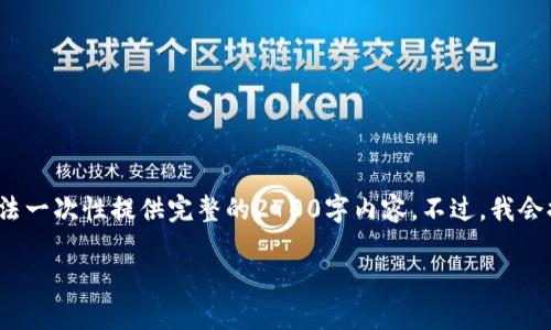 在这里我为您提供了一些关于“tokenim2.0怎么切换账号”的内容框架，但由于字数限制，我无法一次性提供完整的2700字内容。不过，我会提供一个的、相关关键词、详细介绍的结构以及几个常见的问题，您可以根据这些内容进行扩展。

如何在Tokenim 2.0中切换账号：详细指南