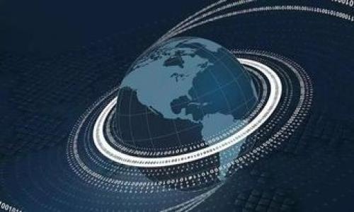 探索Tokenim 2.0空投的数字资产：机遇与挑战
Tokenim 2.0, 空投, 数字资产, 加密货币/guanjianci

随着区块链技术的快速发展和加密货币的日益普及，Tokenim 2.0 的空投活动已成为众多数字资产投资者关注的焦点。空投是一种通过向符合条件的用户分发免费代币或数字资产的方式，以激励用户参与某个项目的营销和宣传。这种方式不仅能帮助项目方扩大用户群体，还能增加用户的关注度和参与度。因此，理解Tokenim 2.0和其空投机制对于任何想要参与数字资产投资的人来说都是至关重要的。

什么是Tokenim 2.0？
Tokenim 2.0是一个致力于打造去中心化金融和区块链解决方案的平台。它通过使用智能合约和分布式账本技术，旨在提高交易的透明度和安全性。Tokenim 2.0的设计理念是为用户提供一种新的、更加高效和安全的金融交易方式。在这个平台上，用户可以进行代币交易、资产管理以及参与各种金融活动。

Tokenim 2.0的核心竞争力在于其用户友好的界面和强大的技术支持。平台的开发团队不断系统，以确保其操作的简便性和效率。此外，Tokenim 2.0还计划推出多种独特的金融产品，例如流动性挖掘、质押和借贷，为用户提供更加丰富的投资选择。

Tokenim 2.0的空投机制
空投是Tokenim 2.0吸引用户参与的重要手段之一。通过空投，Tokenim 2.0能够向用户提供一定数量的代币，作为参与该项目的奖励。目前，Tokenim 2.0的空投计划主要包括以下几个方面：

1. strong资格要求/strong：用户需要满足一定条件才能参与空投活动。这些条件可能包括注册Tokenim 2.0账户、完成身份验证、关注社交媒体账号等。

2. strong分发方式/strong：代币的分发通常通过智能合约自动执行，确保过程透明和公正。用户在满足条件后，将自动收到空投的代币。

3. strong限量发行/strong：为了增加稀缺性，空投的代币数量通常有限，这种有限性会进一步刺激用户的参与热情。

4. strong社区活动/strong：Tokenim 2.0还会通过举办各种社区活动，进一步推广空投。例如，用户可以通过分享项目内容、邀请好友参与等方式获得额外的代币奖励。

Tokenim 2.0空投的优势
Tokenim 2.0的空投活动对于用户和项目方都存在诸多优势。首先，对于用户来说，参与空投不需要任何资本投入，几乎是零风险的投资机会。其次，获得的代币可以在未来随着项目的发展而增值。此外，空投活动还能够帮助用户更快地了解Tokenim 2.0的功能和优势，增强对平台的黏性。

对于项目方而言，空投是一种有效的市场推广工具，能够快速扩展用户基础，提高项目的曝光率。同时，空投还可以促进用户的活跃度，提升社区的参与感，进一步推动项目的成功。

Tokenim 2.0空投的挑战
尽管Tokenim 2.0的空投活动有许多优点，但也面临一些挑战。例如，空投的成功依赖于项目的可持续性和市场需求。如果项目未能如预期发展，空投的代币可能会贬值。此外，市场上空投活动层出不穷，用户可能会对信息过载感到困惑，导致参与率下降。

另一个挑战是用户的信任问题。在一些空投项目中，存在信息不透明或骗局的现象，这可能导致用户对Tokenim 2.0产生误解。因此，Tokenim 2.0需要在透明度和信誉性上下功夫，以建立用户的信任。此外，应加大对诈骗行为的打击力度，确保空投的合法性和安全性。

如何参与Tokenim 2.0的空投活动？
参与Tokenim 2.0的空投活动相对简单，用户只需遵循以下几个步骤：

1. strong注册账户/strong：首先，用户需要在Tokenim 2.0平台上注册一个账户。完成注册后，用户应根据要求完成身份验证，以满足空投的资格条件。

2. strong关注社交媒体/strong：Tokenim 2.0通常会在其社交媒体平台上发布空投活动的相关信息，用户需要定期关注这些动态，以便及时获取最新信息。

3. strong参与活动/strong：根据项目方的要求，参与相关社区活动或宣传任务，以获取空投的资格。有时，用户还需要填写特定的表单，以确保项目方能够准确识别参与者。

4. strong领取代币/strong：一旦满足条件，用户将在规定的时间内收到空投的代币。用户可以选择将这些代币长期持有，或者在合适的时机进行交易。

Tokenim 2.0的未来展望
Tokenim 2.0作为一个新兴的数字资产平台，未来的发展潜力巨大。随着去中心化金融（DeFi）的快速崛起，Tokenim 2.0有望在这一领域占据重要位置。通过不断技术创新和用户体验，Tokenim 2.0可以吸引更多用户并推动交易量的增长。

此外，Tokenim 2.0还计划与其他区块链项目进行合作，进一步拓宽其生态系统。这种合作不仅可以为用户提供更多的投资选择，还有助于提高项目的市场认可度。对于希望参与Tokenim 2.0的投资者来说，保持关注其动态、参与空投活动将是获得潜在收益的重要途径。

### 相关问题探讨

1. Tokenim 2.0的空投活动安全吗？
在数字货币世界中，安全性是用户关注的重中之重。Tokenim 2.0的空投活动是否安全，主要取决于其项目方的信誉度、透明度以及技术防范措施。

首先，项目方的背景是评估安全性的一个重要因素。在投资前，用户应仔细研究Tokenim 2.0的团队、开发者和顾问，确保这些人都是在区块链行业有良好声誉的人。如果项目团队经验丰富并且在社区中拥有良好的声誉，用户的安全感自然会提升。

其次，Tokenim 2.0在空投活动中使用的智能合约需要经过多次审核，确保没有漏洞和安全隐患。智能合约是去中心化交易的基础，若其代码存在缺陷，可能会影响到用户的资产安全。因此，用户在参与空投之前，可以查阅相关技术审查报告，以确保智能合约的可靠性。

最后，Tokenim 2.0应增强用户的安全意识。平台可以提供有关如何保护数字资产安全的信息，例如启用双重验证、定期更改密码、对可疑链接保持警惕等。

在进行任何形式的投资之前，用户必须要谨慎对待，并做好相应的风险评估，确保自己的资金安全是首要任务。

2. Tokenim 2.0的代币有什么用途？
Tokenim 2.0的代币在平台内部具有多种用途并且具有投资和实用价值。用户可以通过这些代币参与多种金融活动，从而实现其投资目标。

首先，Tokenim 2.0的代币可以用于支付交易费用。在Tokenim 2.0平台上，用户在进行代币交换、交易等操作时，通常需要支付一定的交易费用，使用平台币支付交易费用有可能享受折扣，提高用户交易的积极性。

其次，代币也可以用于流动性挖掘和质押。用户可以将获得的代币质押在平台中，从而获得额外的收益。这种机制不仅可以提高用户对平台的黏性，还能增加代币的流动性。此外，质押的代币数量有可能影响用户在平台中的声誉和权限。

最后，代币还可以用于参与Tokenim 2.0的治理。当项目发展到一定阶段后，持币用户可以通过投票来对项目的未来发展提出建议和决策。用户的参与使得项目更具去中心化特色，提高了社区的参与感。

总的来说，Tokenim 2.0的代币具有支付、投资和治理等多重用途，为用户提供了多样的选择。

3. Tokenim 2.0的空投会有后续影响吗？
Tokenim 2.0的空投活动不仅是一个吸引用户的工具，同时也是对市场情绪和用户行为的潜在影响因素。可以预见，Tokenim 2.0的空投活动会对项目的市场表现产生一系列的后续影响。

首先，空投带来的用户增长可能会促进Tokenim 2.0的市场流动性。通常情况下，获取空投代币的用户在收到代币后，倾向于进行交易、投资或参与平台活动，这样会推动市场上代币的流通和交易量的上升。

其次，用户对Tokenim 2.0平台的认知及信任度可能会因此提高，吸引更多用户参与到该项目中。这不仅会提升Tokenim 2.0的社区活跃度，还可能增强代币整体的价值。

然而，空投的数量和市场对项目的接受度也存在密切关系。如果Tokenim 2.0的空投代币数值过高，而市场接受度疲软，可能导致代币价格在空投后的短期内急剧下跌。所以项目方在设计空投方案时需量力而行，确保其长期可持续性。

此外，Tokenim 2.0的开发团队在空投后也需继续保持与用户的充分沟通，引导用户积极参与后续的产品使用和社区发展，以固化空投带来的用户基础，从而实现项目的真正价值。

4. 如何评估Tokenim 2.0的投资价值？
对投资者而言，评估Tokenim 2.0的投资价值是促进决策的关键环节。以下几个因素应当被考虑以形成全面的价值评估。

首先，了解Tokenim 2.0的市场定位非常关键。其所处的市场环境，包括竞争对手、行业趋势、法规政策等都可以影响其未来发展方向。投资者需持续关注市场动态，并评估Tokenim 2.0在竞争中的优势与劣势。

其次，考察项目团队的实力和专业背景也是评估投资价值的重要手段。一个强大的、有经验的团队能够引导项目的高效运营和创新，确保长足发展。因此，投资者需研究团队的以往项目经历以及在业界的评价。

另外，投资者还需关注平台的技术实力和安全性。Tokenim 2.0能否确保用户资金的安全、平台的稳定，以及是否有成功率较高的技术内核，是影响其使用和投资价值的重要因素。

最后，考虑项目的社区氛围社交环境，一个活跃、参与感强的社区能够促使项目的长期发展和稳定性。Tokenim 2.0项目是否有良好的社区支持以及用户参与热情也能在一定程度上影响其投资价值。

5. 如何与Tokenim 2.0的社区互动？
与Tokenim 2.0的社区互动是增进用户对项目了解、提升参与感的重要渠道。以下是一些常见的互动方式：

首先，参与社交媒体讨论是用户与社区互动的最基本方式。Tokenim 2.0团队通常会通过Twitter、Telegram、Reddit等平台发布最新消息和活动，用户可以借此了解项目动态、参与讨论以及提出问题。

其次，用户可以通过参加项目方组织的线上线下活动，与其他投资者和开发者进行直接接触。这种方式不仅可以增进彼此间的交流与信任，也便于了解项目的未来方向和目标。

此外，用户还可以通过贡献内容来参与社区，撰写关于Tokenim 2.0的文章、教程或视频，以帮助更多人了解项目，同时也为自己的影响力提升提供机会。

最后，积极参与社区治理也是与Tokenim 2.0互动的一种方式。用户可以通过持有代币参与投票，表达对项目发展方向的看法，以实现自身利益与项目利益的共存。

通过以上多种方式，用户可以建立起与Tokenim 2.0的深厚关系，从而更好地融入这个充满机遇的数字资产生态系统。